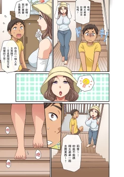 Page 67 of 翔太弟弟壞壞的色情整人方法〈假冒身分篇〉把巨乳三姊妹+寡婦弄得黏糊糊 1-6話