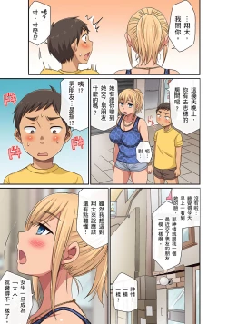 Page 69 of 翔太弟弟壞壞的色情整人方法〈假冒身分篇〉把巨乳三姊妹+寡婦弄得黏糊糊 1-6話