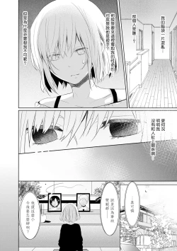 Page 15 of Mottomo Yasashii Koroshikata - The most gentle how to kill. 1 | 最溫柔的殺人方法