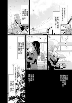 Page 17 of Mottomo Yasashii Koroshikata - The most gentle how to kill. 1 | 最溫柔的殺人方法