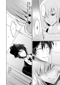 Page 25 of Mottomo Yasashii Koroshikata - The most gentle how to kill. 1 | 最溫柔的殺人方法