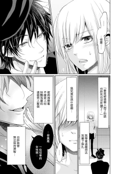 Page 30 of Mottomo Yasashii Koroshikata - The most gentle how to kill. 1 | 最溫柔的殺人方法
