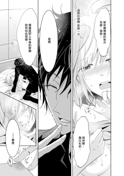 Page 36 of Mottomo Yasashii Koroshikata - The most gentle how to kill. 1 | 最溫柔的殺人方法
