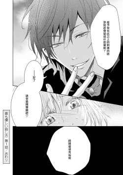 Page 37 of Mottomo Yasashii Koroshikata - The most gentle how to kill. 1 | 最溫柔的殺人方法