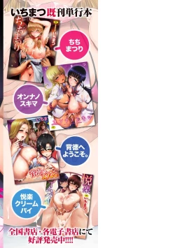 Page 174 of Henai Libido - Libido of Lovers