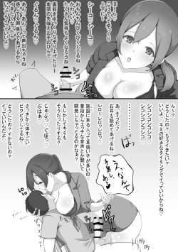 Page 2 of Masochist Eradication Campaign - Milking