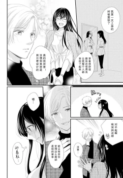 Page 12 of Kare no Mahou ni Kakerarete | 穿上他的魔法