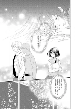 Page 15 of Kare no Mahou ni Kakerarete | 穿上他的魔法