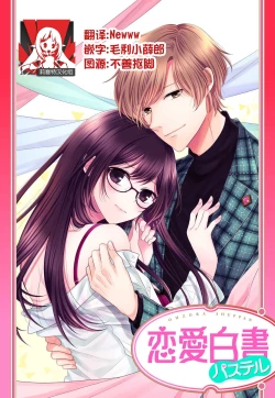 Page 1 of Kare no Mahou ni Kakerarete | 穿上他的魔法