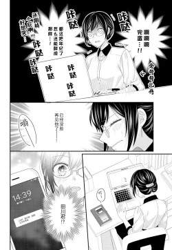 Page 22 of Kare no Mahou ni Kakerarete | 穿上他的魔法