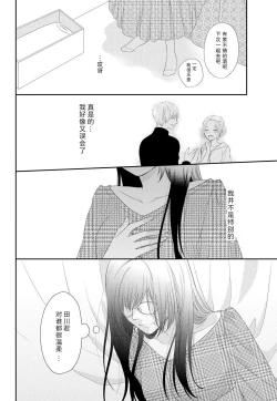 Page 28 of Kare no Mahou ni Kakerarete | 穿上他的魔法