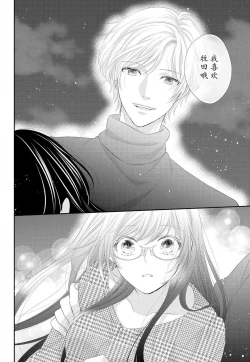 Page 34 of Kare no Mahou ni Kakerarete | 穿上他的魔法