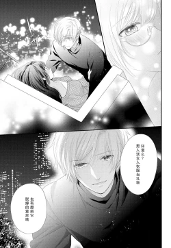 Page 37 of Kare no Mahou ni Kakerarete | 穿上他的魔法