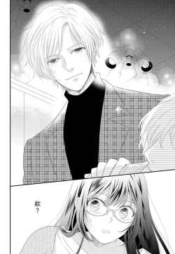 Page 6 of Kare no Mahou ni Kakerarete | 穿上他的魔法