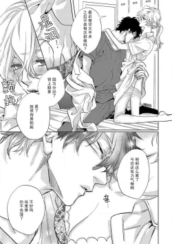 Page 10 of Koibito shikkaku