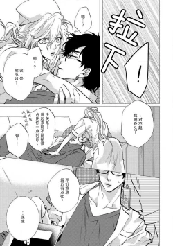 Page 14 of Koibito shikkaku