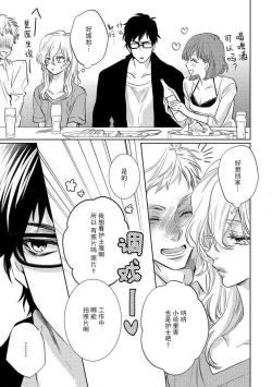 Page 18 of Koibito shikkaku