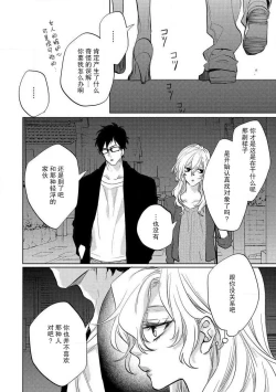 Page 21 of Koibito shikkaku