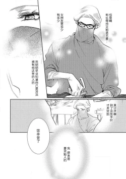 Page 29 of Koibito shikkaku