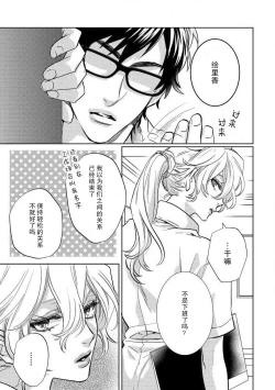 Page 30 of Koibito shikkaku