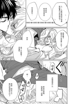 Page 40 of Koibito shikkaku