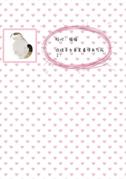 Page 44 of Koibito shikkaku