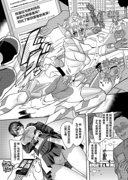 Page 8 of Kousei Soukou Akira