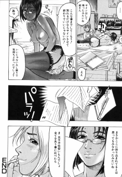 Page 18 of Akai Fuku no Onna - The Woman with Red Dress