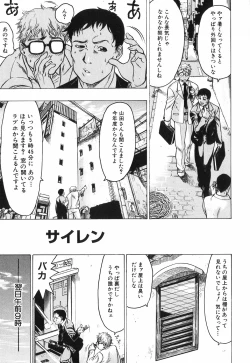 Page 51 of Akai Fuku no Onna - The Woman with Red Dress