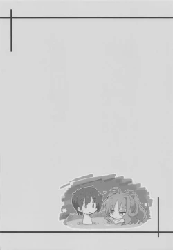 Page 29 of YuMiu Onsen Joukou