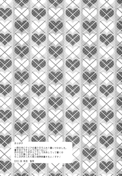 Page 20 of Inside Affairs