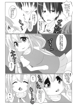 Page 5 of Anzu ga Muboubi ni Neteru no ga Warui!