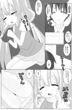 Page 8 of Anzu ga Muboubi ni Neteru no ga Warui!