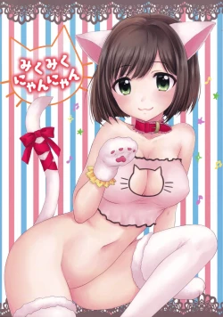 Page 1 of Miku Miku Nyan Nyan