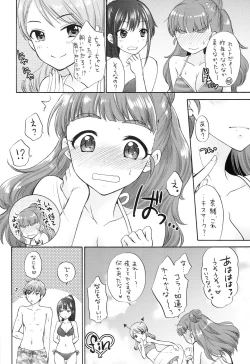 Page 29 of Futari no Natsuyasumi