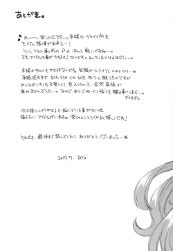 Page 32 of Futari no Natsuyasumi