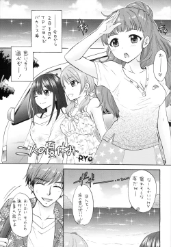 Page 4 of Futari no Natsuyasumi