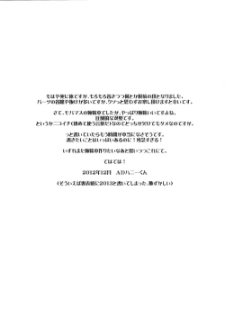 Page 26 of Sisters Bowl