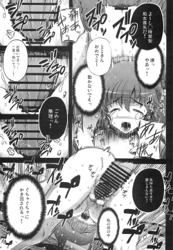 Page 10 of Yoru no Totokira Gakuen