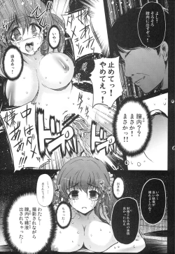 Page 12 of Yoru no Totokira Gakuen