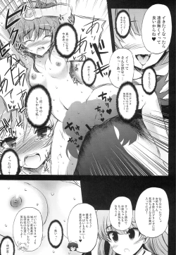 Page 14 of Yoru no Totokira Gakuen
