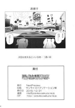 Page 37 of Yoru no Totokira Gakuen