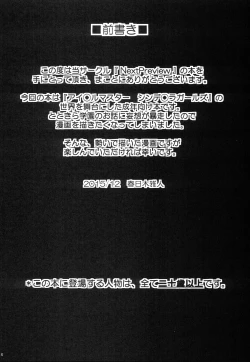 Page 3 of Yoru no Totokira Gakuen