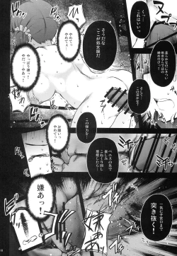 Page 9 of Yoru no Totokira Gakuen