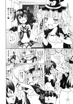 Page 2 of Rika & Miria no Halloween Itazura Bon