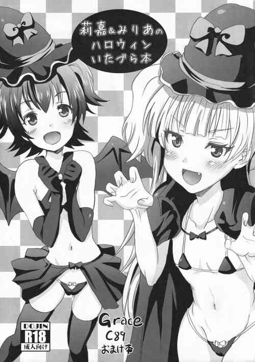 Download Rika & Miria no Halloween Itazura Bon