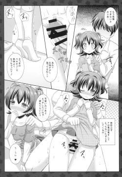 Page 7 of Miria-chan to Shinkon Seikatsu