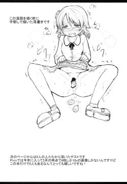 Page 11 of Soko Made Suru to wa Kiitenain desu kedo