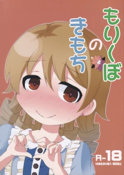 Page 1 of Morikubo no Kimochi