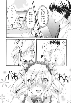 Page 16 of Ranko-chan no Mousou Note